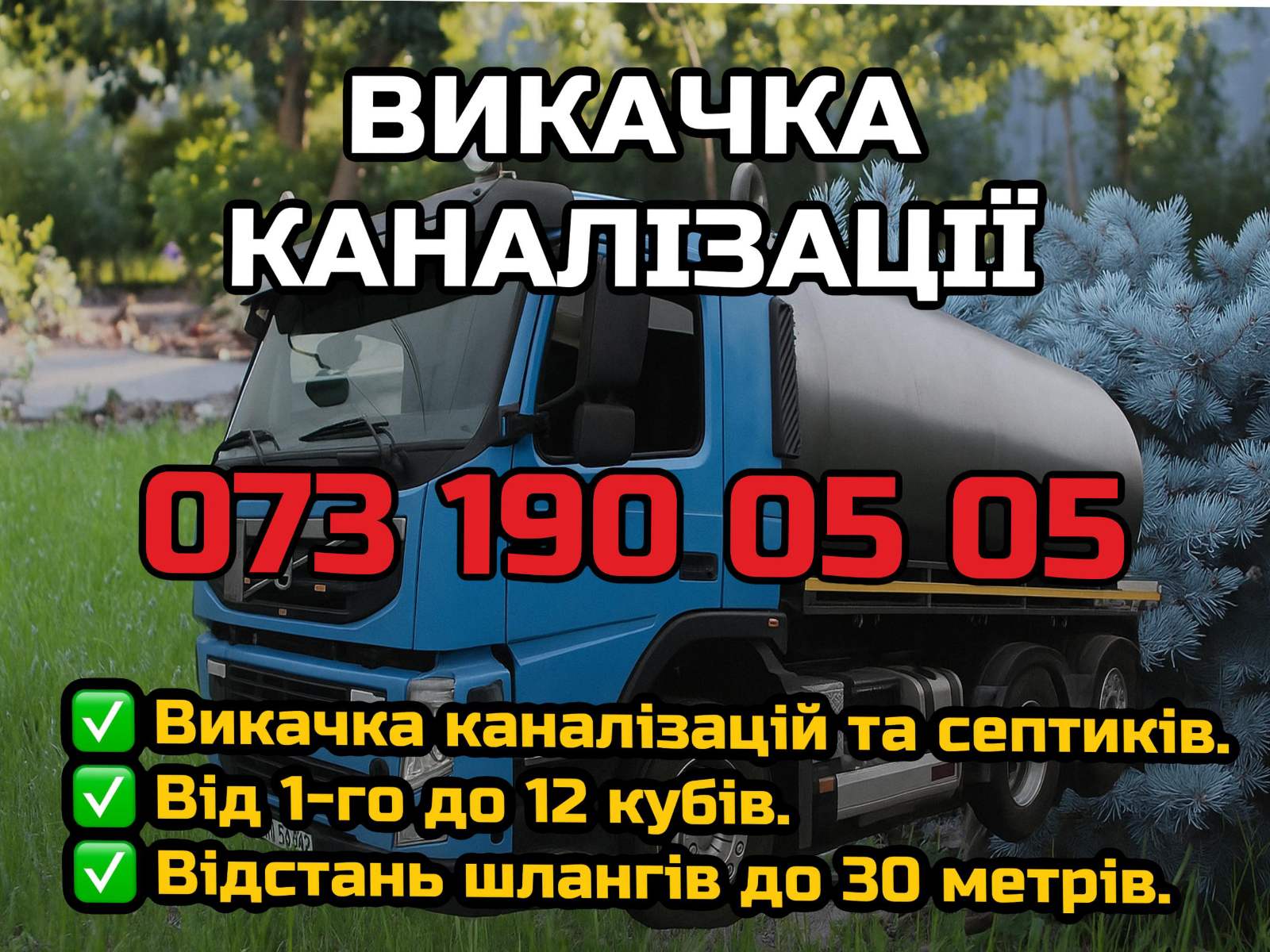 Превью сервиса